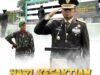 Kodam II/Swj gelar Upacara Hari Kesaktian Pancasila : Pancasila Perekat Bangsa Menuju Indonesia Raya*